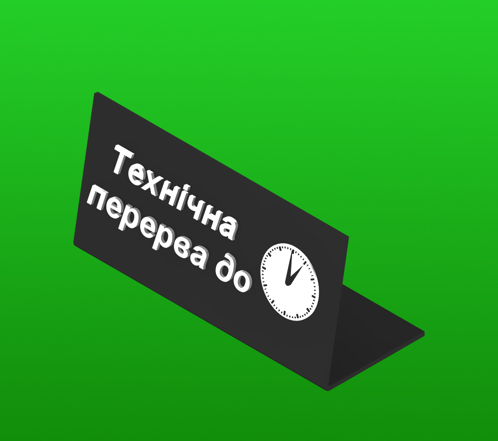 технічний перерва під формат 200 x 95 мм. технічний перерва під формат 200 x 95 мм.